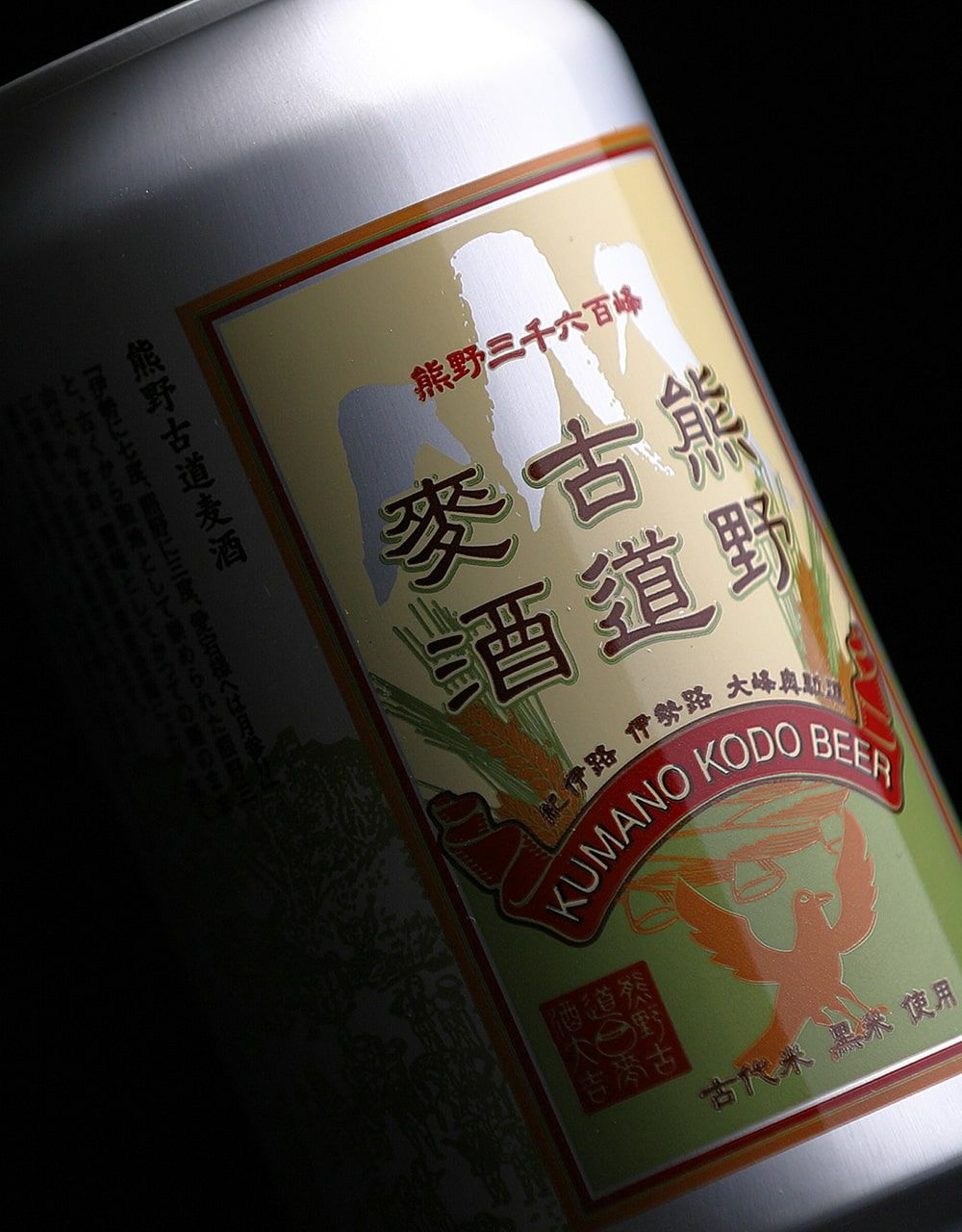 熊野古道麥酒（缶） | クラフトビール・地ビールの通販 ISEKADO(伊勢