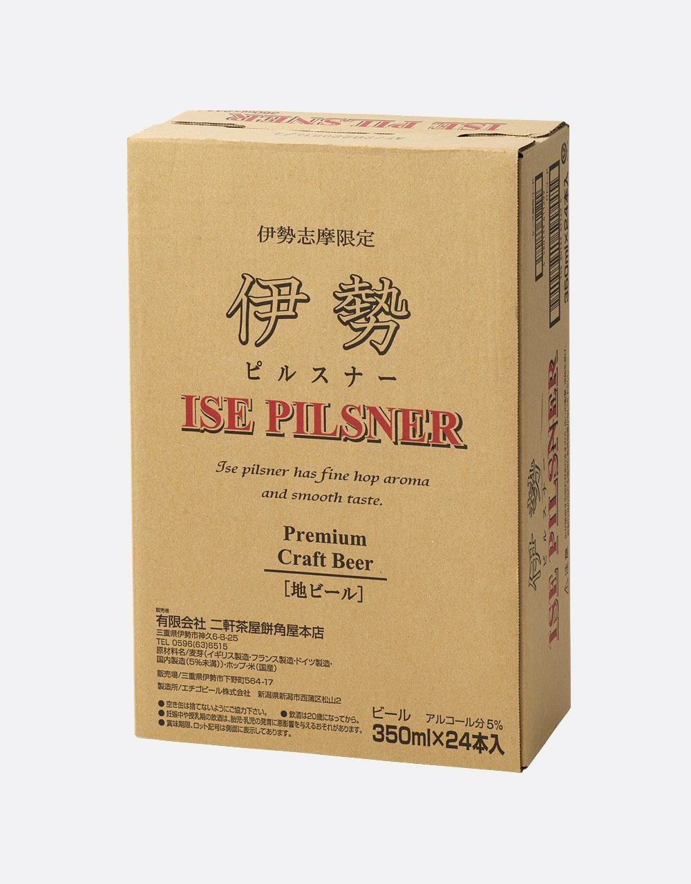 伊勢ピルスナー（缶）ケース | クラフトビール・地ビールの通販