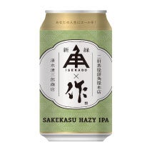 限定】 Sakekasu Hazy IPA ZAKU 新緑 （缶） 1本 | クラフトビール