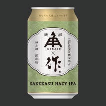 限定】 Sakekasu Hazy IPA ZAKU 新緑 （缶） | クラフトビール