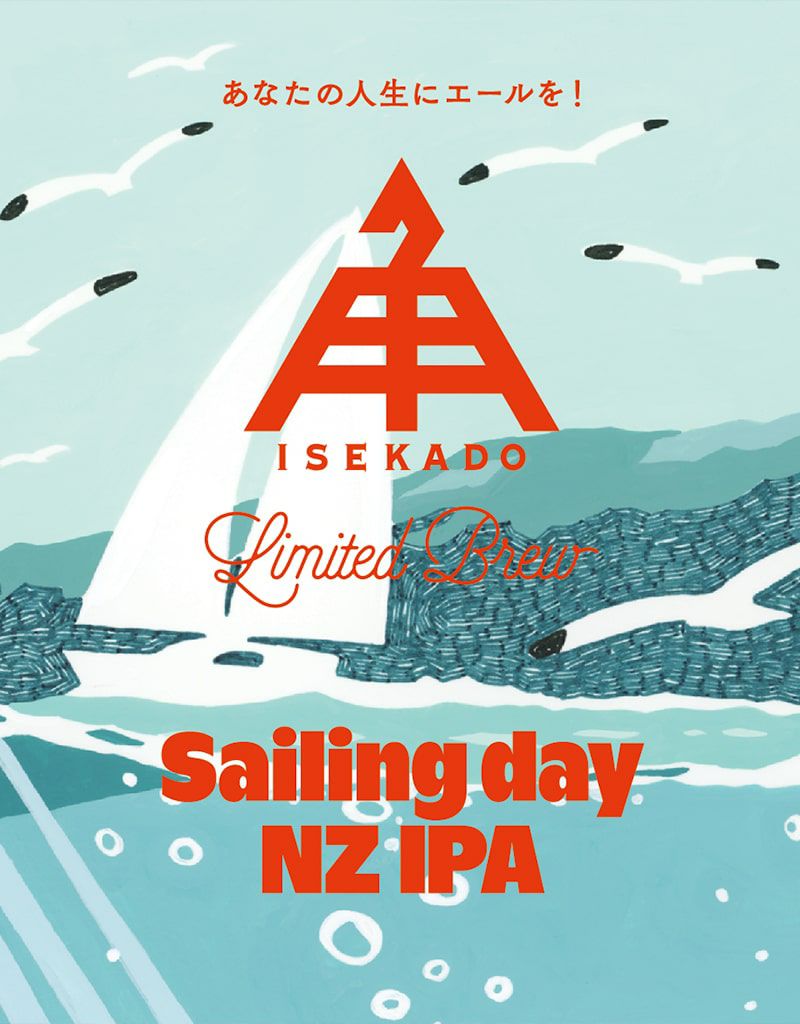 限定】セーリングデイ・ニュージーランドIPA(瓶)1本 | クラフト 限定】セーリングデイ・ニュージーランドIPA(瓶)1本 | クラフト