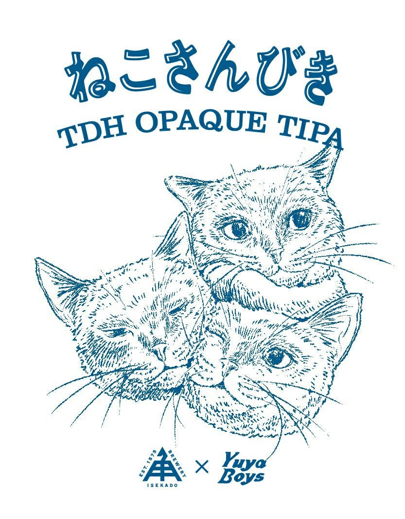 限定】ねこさんびき（缶）1本 | クラフトビール・地ビールの通販