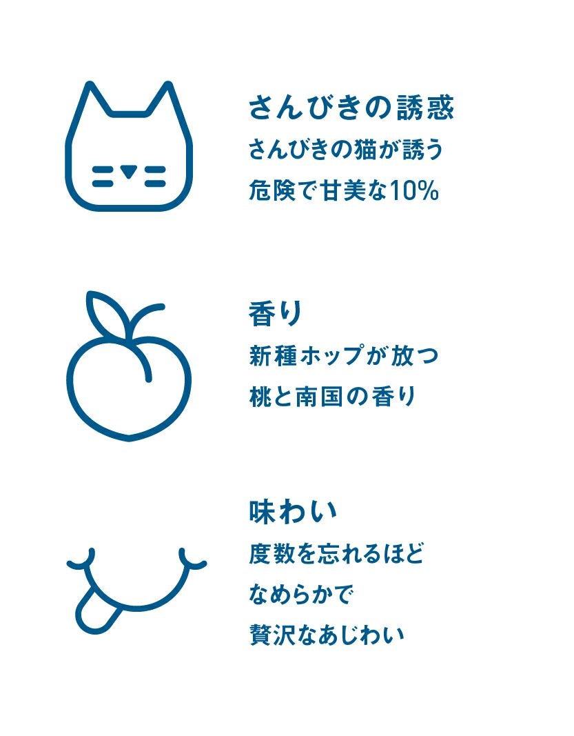 限定】ねこさんびき（缶）1本 | クラフトビール・地ビールの通販