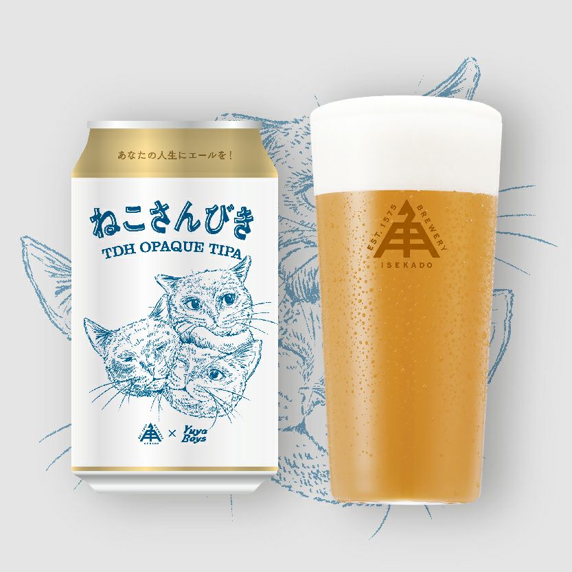 限定】ねこさんびき（缶）1本 | クラフトビール・地ビールの通販