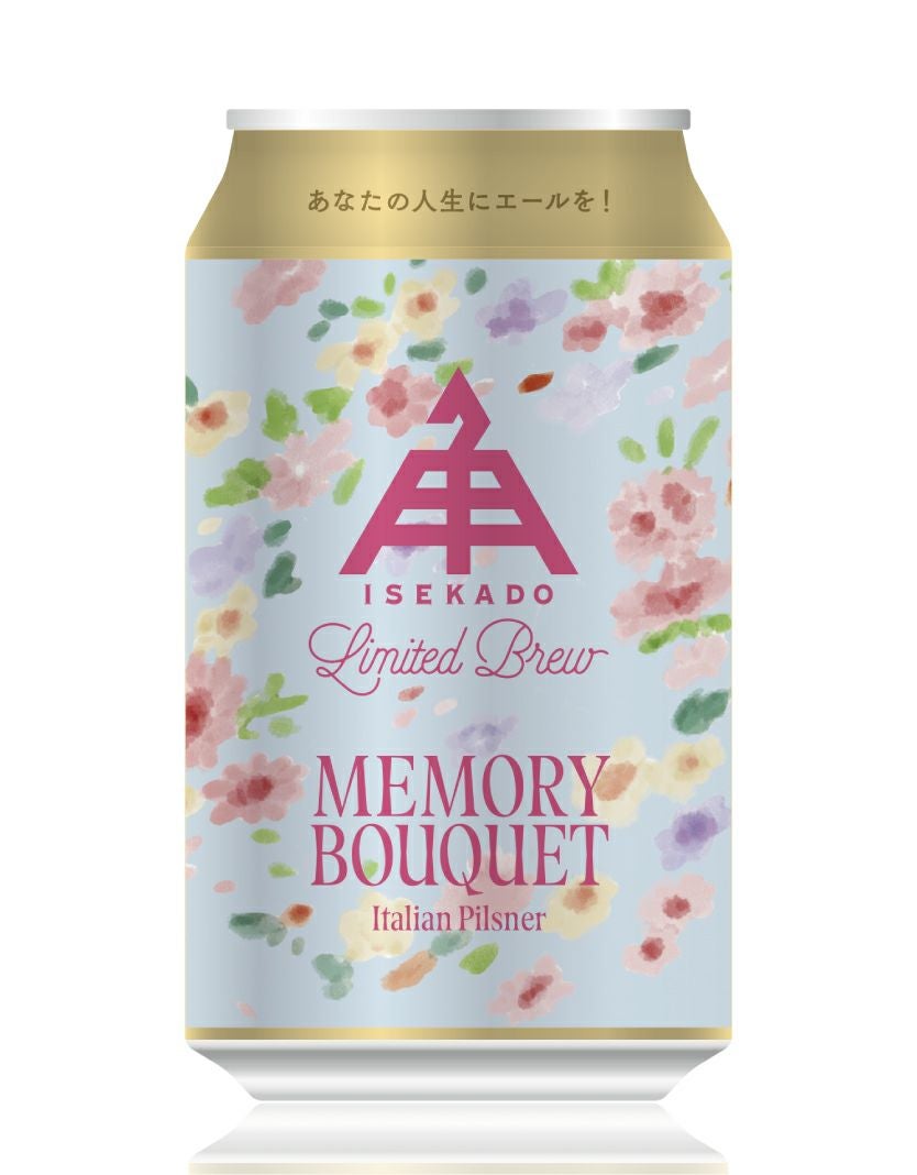 限定】MEMORY BOUQUET（缶）1本 | クラフトビール・地ビールの通販