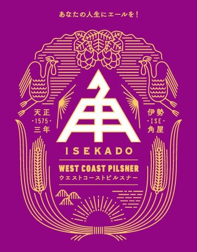 WEST COAST PILSNER（缶） | クラフトビール・地ビールの通販 ISEKADO