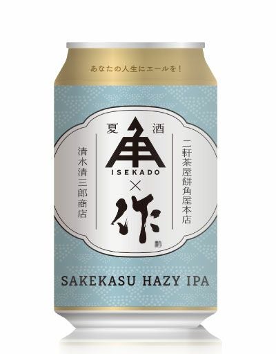 限定】 Sakekasu Hazy IPA ZAKU 夏酒（缶） | クラフトビール