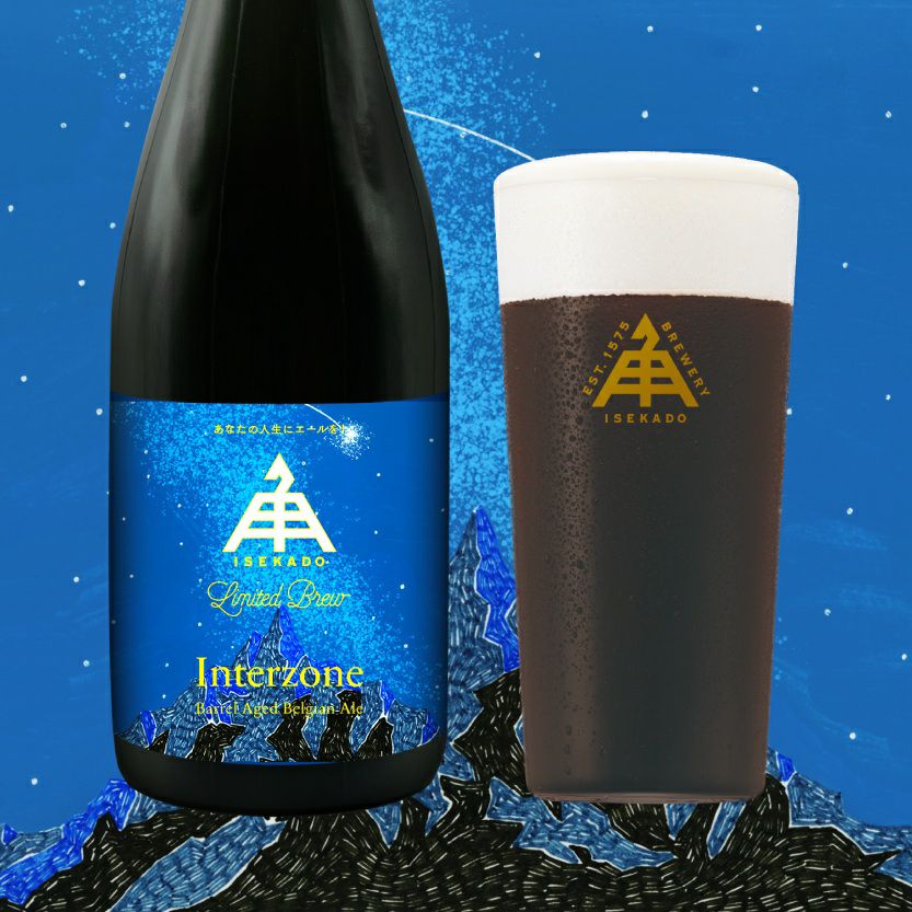 限定】Barrel Aged Interzone（瓶）1本 | クラフトビール・地ビールの