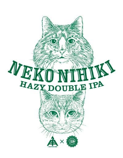 ねこにひき スウェット（裏起毛） | クラフトビール・地ビールの通販