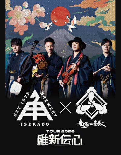 限定】 竜馬四重奏 ペールエール（缶） | クラフトビール・地ビールの