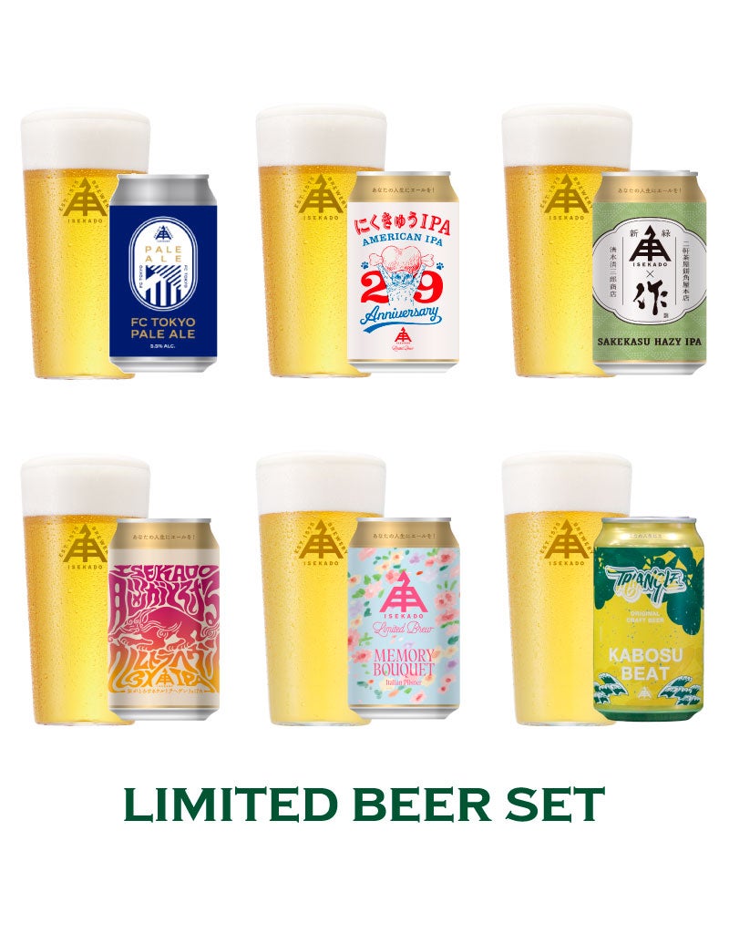 限定ビール詰合せ（4月） | クラフトビール・地ビールの通販 ISEKADO