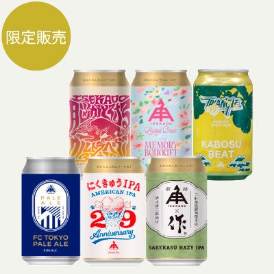 限定ビール詰合せ（4月） | クラフトビール・地ビールの通販 ISEKADO