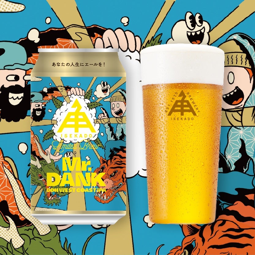 ねこ」シリーズ | クラフトビール・地ビールの通販 ISEKADO(伊勢角屋麦酒)