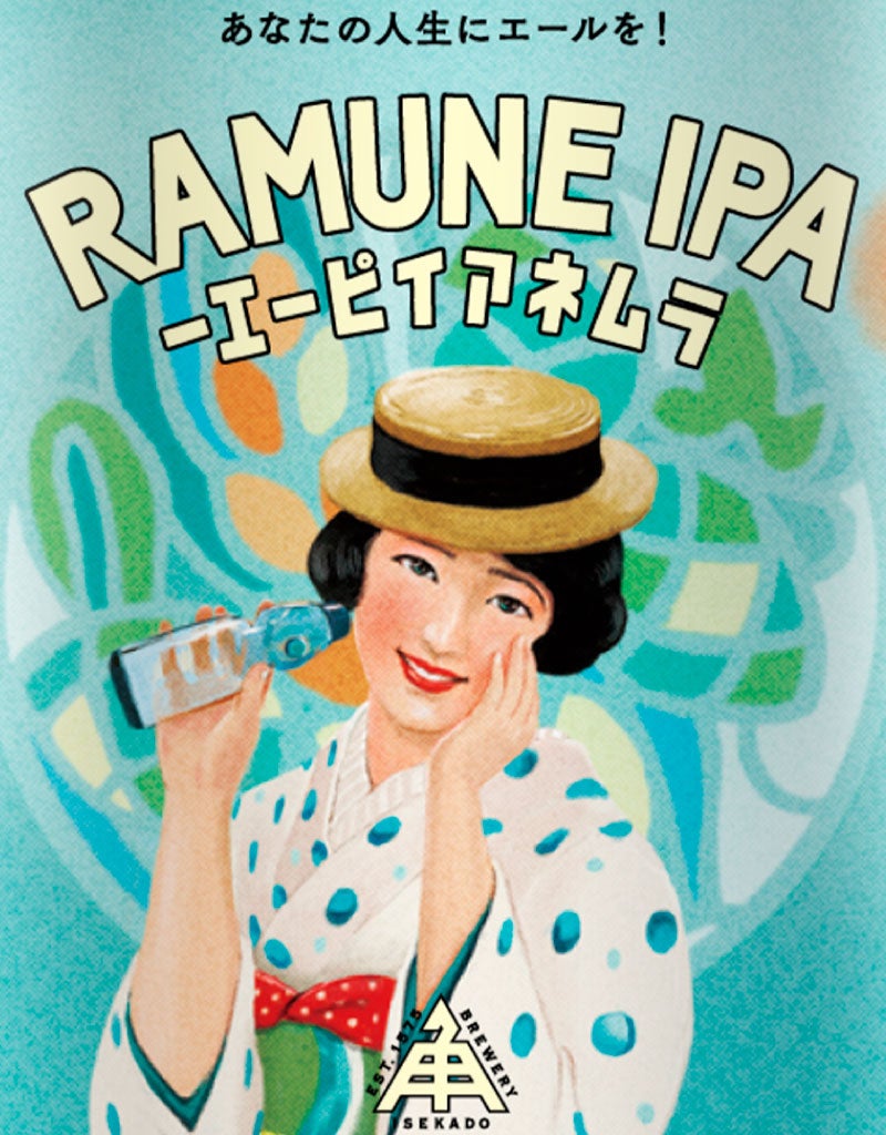限定ビール詰合せ（5月） | クラフトビール・地ビールの通販 ISEKADO