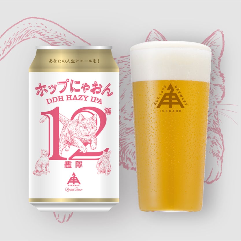 ねこ」シリーズ | クラフトビール・地ビールの通販 ISEKADO(伊勢角屋麦酒)
