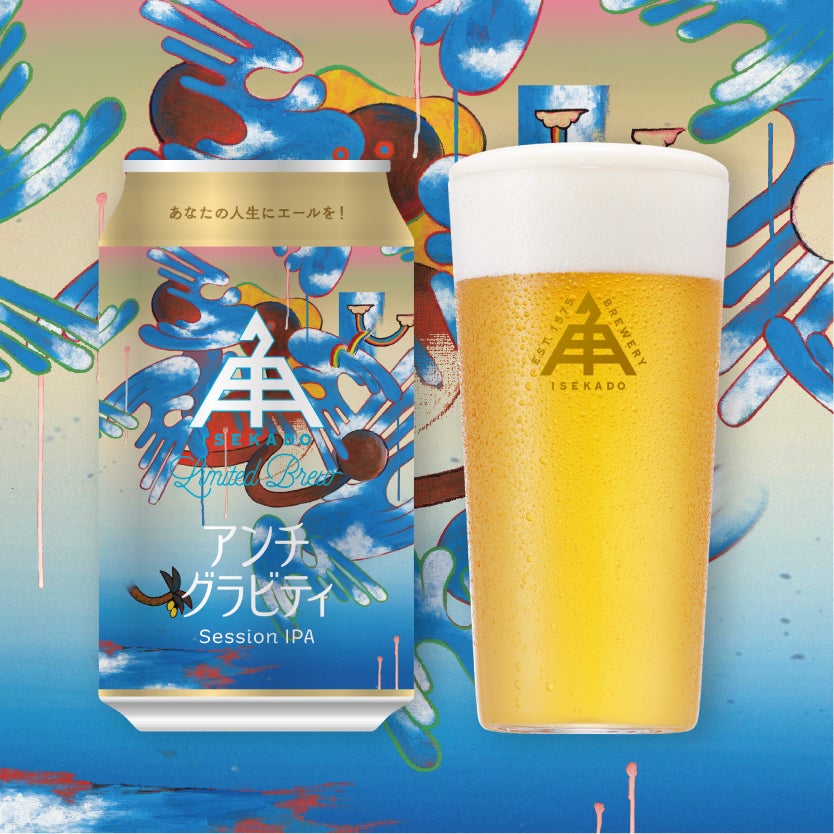 アイピーエー | クラフトビール・地ビールの通販 ISEKADO(伊勢角屋麦酒)