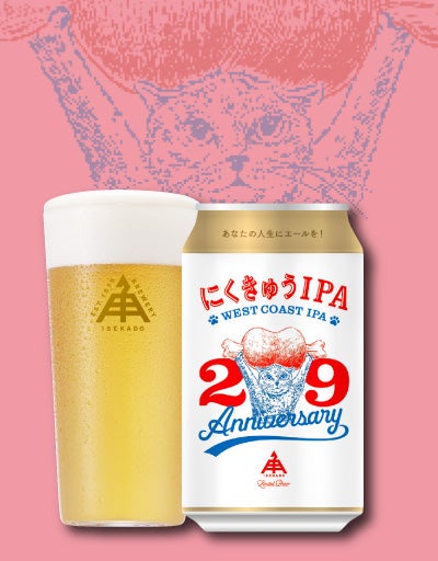 ねこセット | クラフトビール・地ビールの通販 ISEKADO(伊勢角屋麦酒)