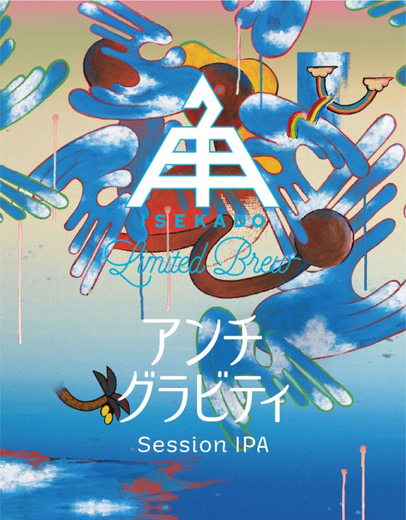 限定ビール詰合せ（6月） | クラフトビール・地ビールの通販 ISEKADO