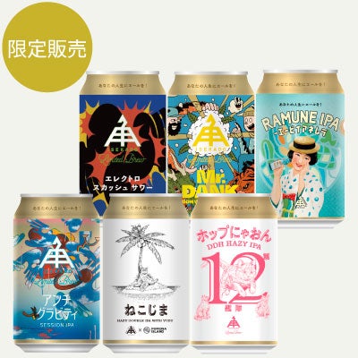 限定ビール詰合せ（6月） | クラフトビール・地ビールの通販 ISEKADO