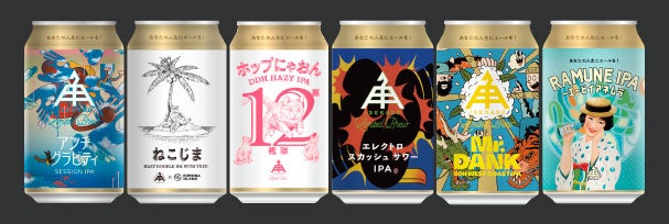 限定ビール詰合せ（6月） | クラフトビール・地ビールの通販 ISEKADO