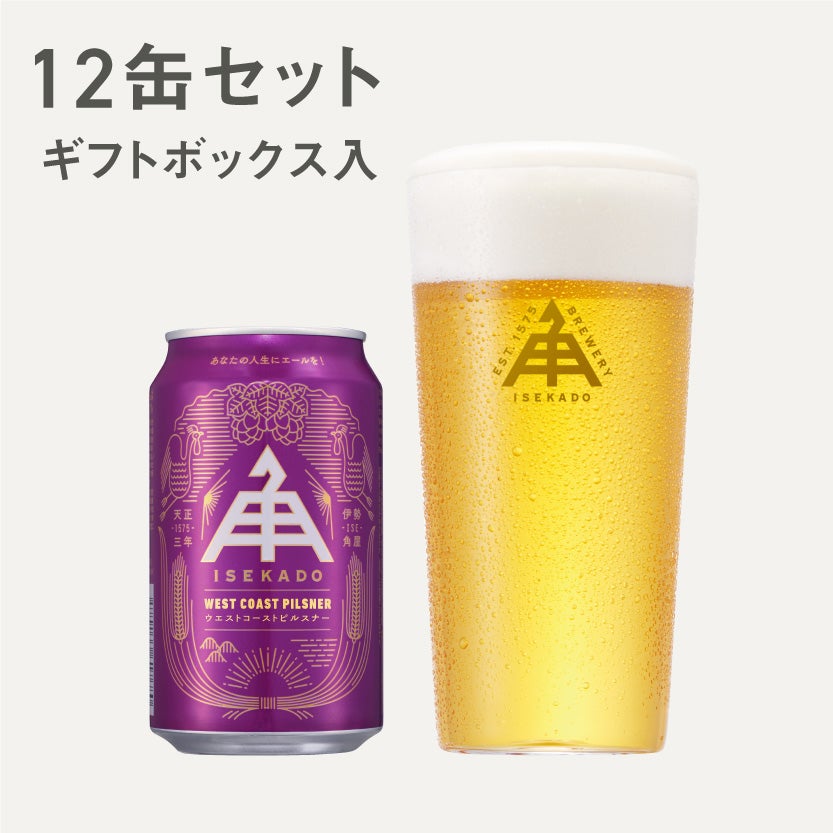 WEST COAST PILSNER（缶） 12本セット | クラフトビール・地ビールの