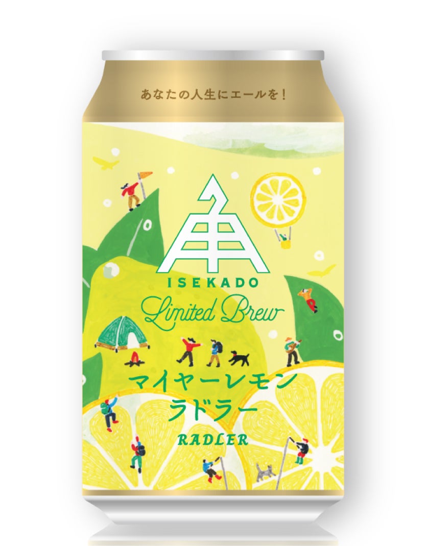 限定】マイヤーレモンラドラー（缶） | クラフトビール・地ビールの