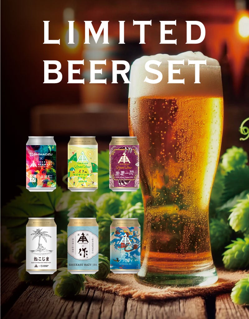 ビール500ml40本 まとめ売り 限定ビール詰合せ（7月） | クラフトビール・地ビールの通販 ISEKADO