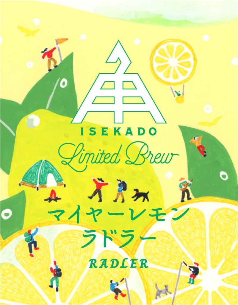 限定ビール詰合せ（7月） | クラフトビール・地ビールの通販 ISEKADO