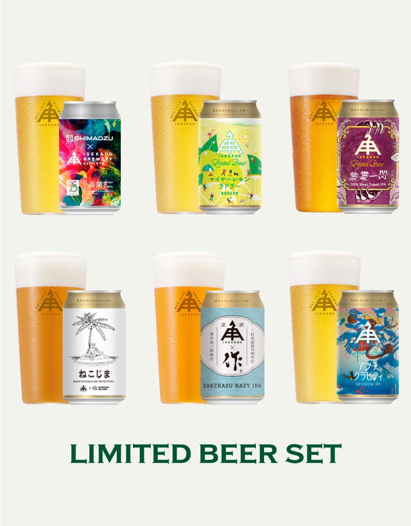 限定ビール詰合せ（7月） | クラフトビール・地ビールの通販 ISEKADO