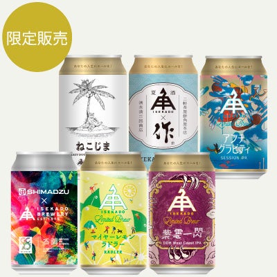 限定ビール詰合せ（7月） | クラフトビール・地ビールの通販 ISEKADO