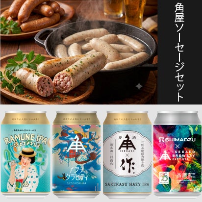 セット商品 | クラフトビール・地ビールの通販 ISEKADO(伊勢角屋麦酒)