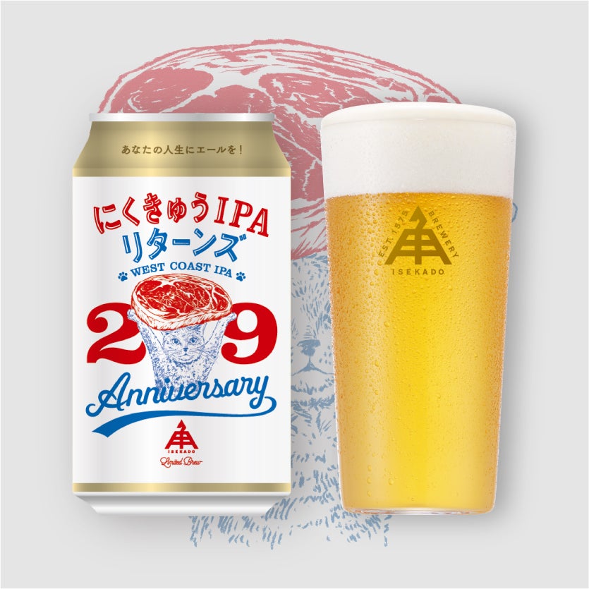 単品商品 | クラフトビール・地ビールの通販 ISEKADO(伊勢角屋麦酒)