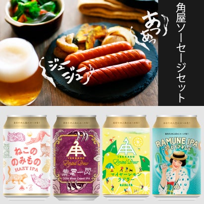 商品一覧 | クラフトビール・地ビールの通販 ISEKADO(伊勢角屋麦酒)