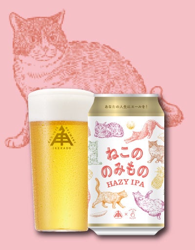 ねこセット | クラフトビール・地ビールの通販 ISEKADO(伊勢角屋麦酒)