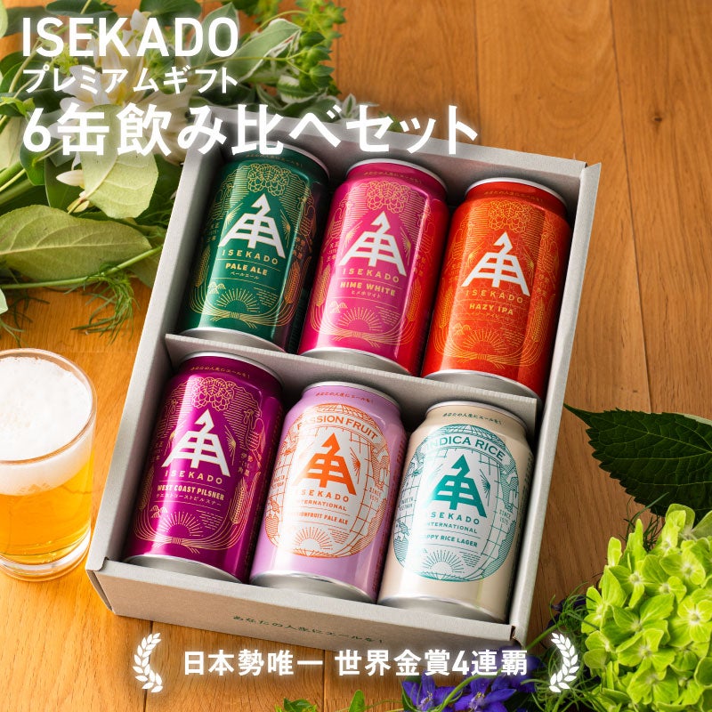 商品一覧 | クラフトビール・地ビールの通販 ISEKADO(伊勢角屋麦酒)