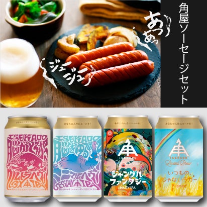 公式】クラフトビール・地ビールの通販 ISEKADO(伊勢角屋麦酒)