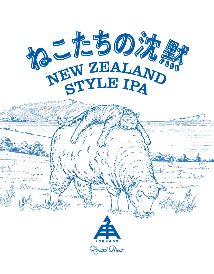 ムム印のねこ缶出品 限定】ねこたちの沈黙（缶） | クラフトビール・地ビールの通販