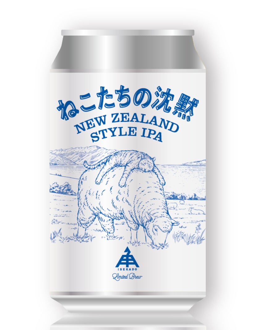 限定】ねこたちの沈黙（缶） | クラフトビール・地ビールの通販
