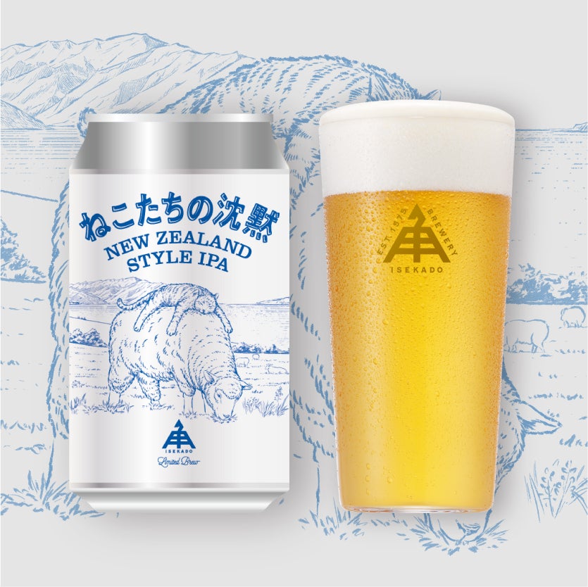 限定】ねこたちの沈黙（缶） | クラフトビール・地ビールの通販